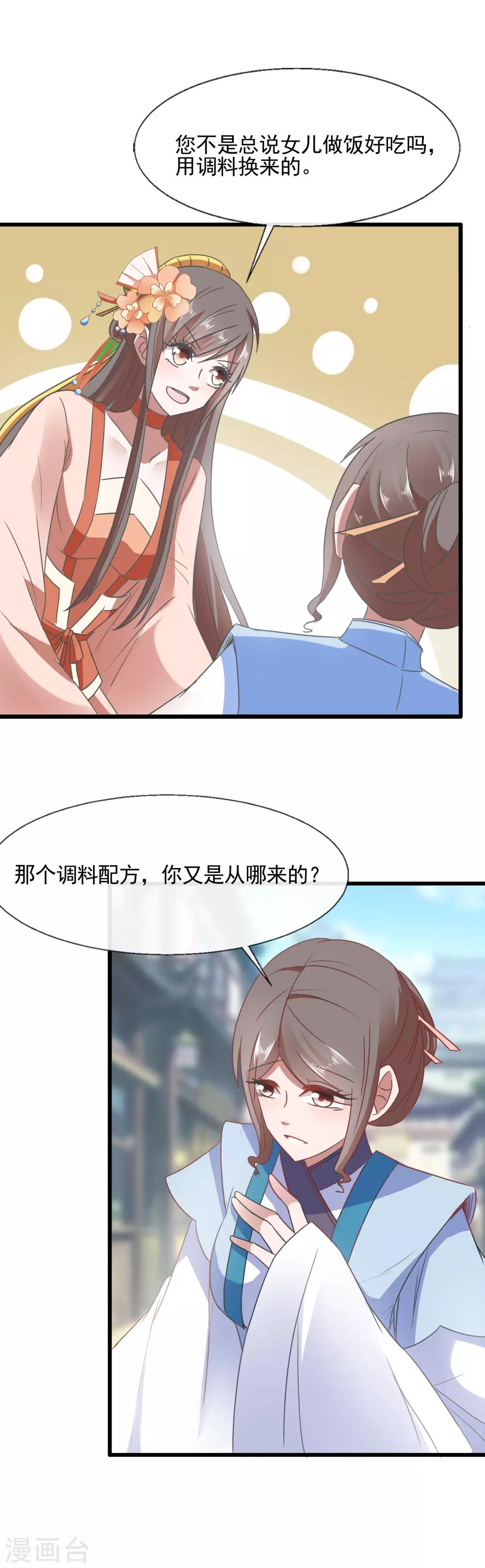 第94话 讨回公道-第96话