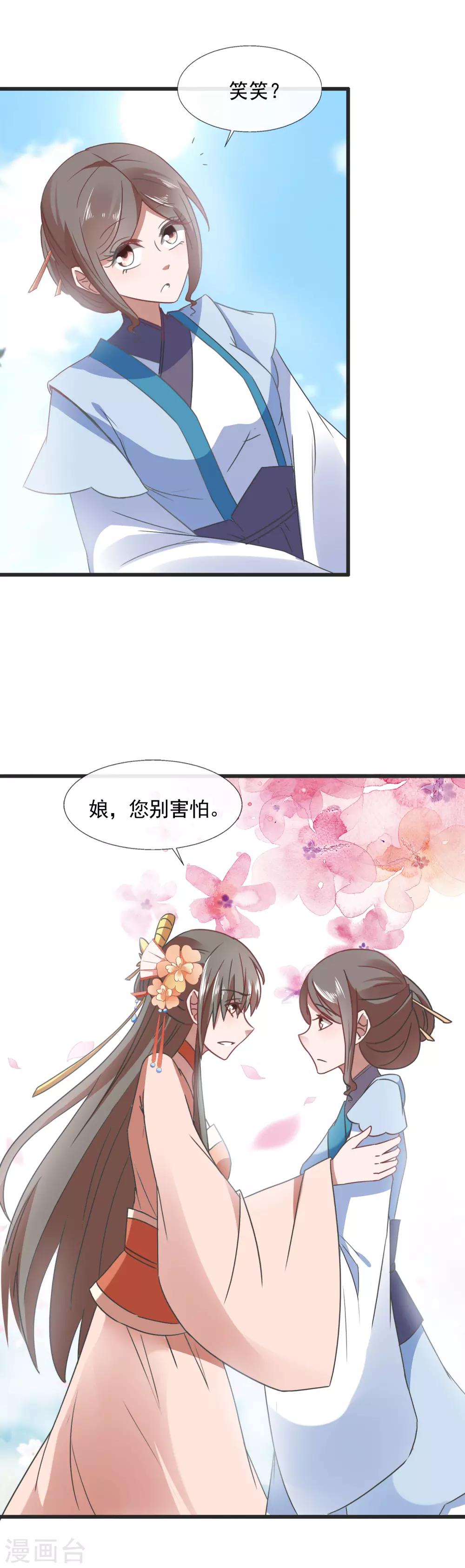 第94话 讨回公道-第96话