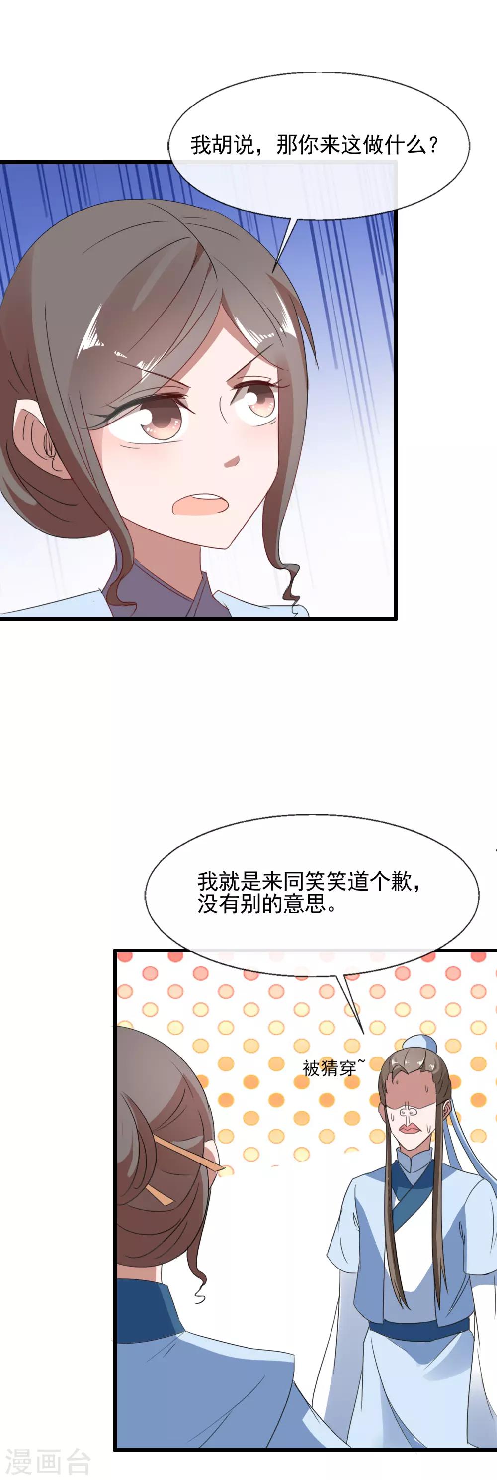 第96话 假娶洗罪名-第98话