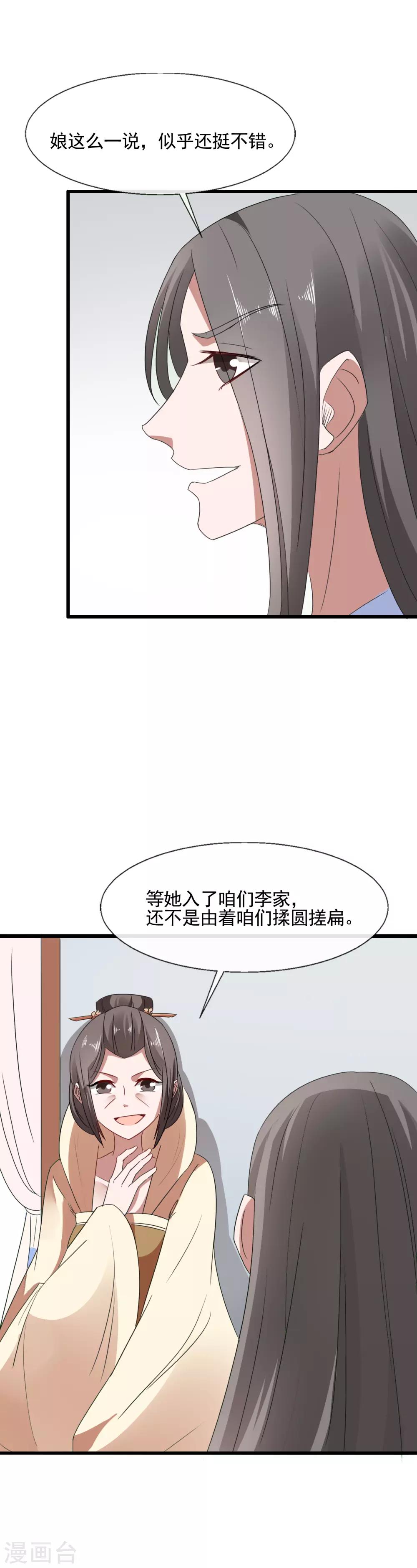 第96话 假娶洗罪名-第98话