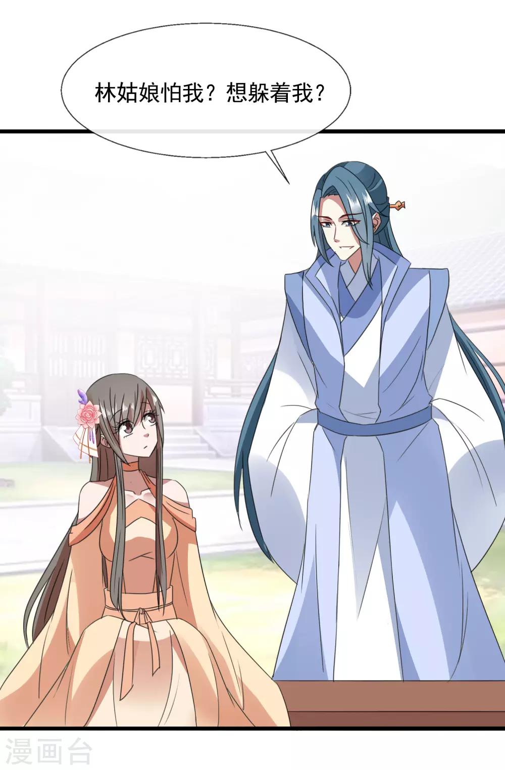 最终话 来洛阳找我-第100话