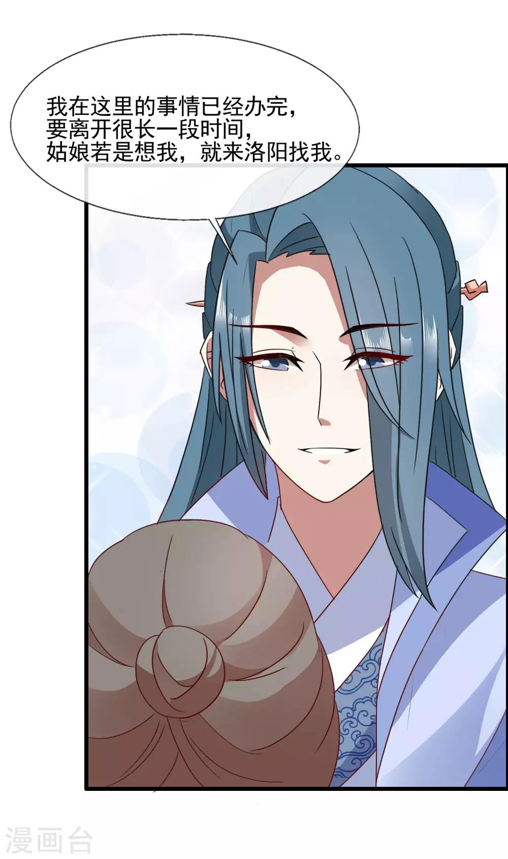 最终话 来洛阳找我-第100话
