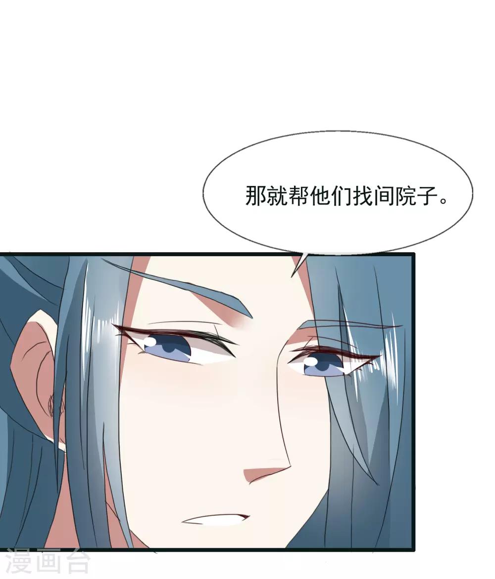 最终话 来洛阳找我-第100话