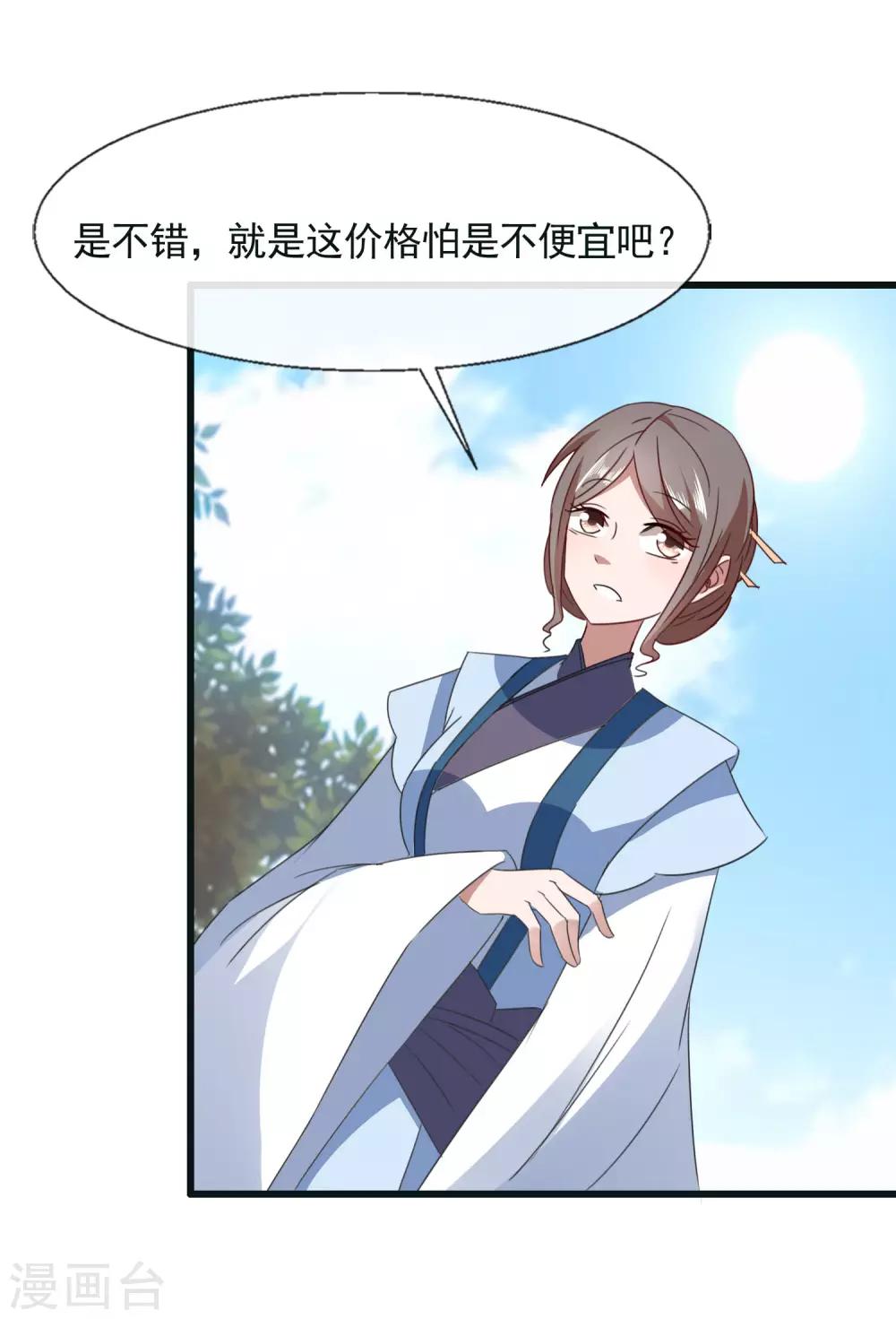 最终话 来洛阳找我-第100话