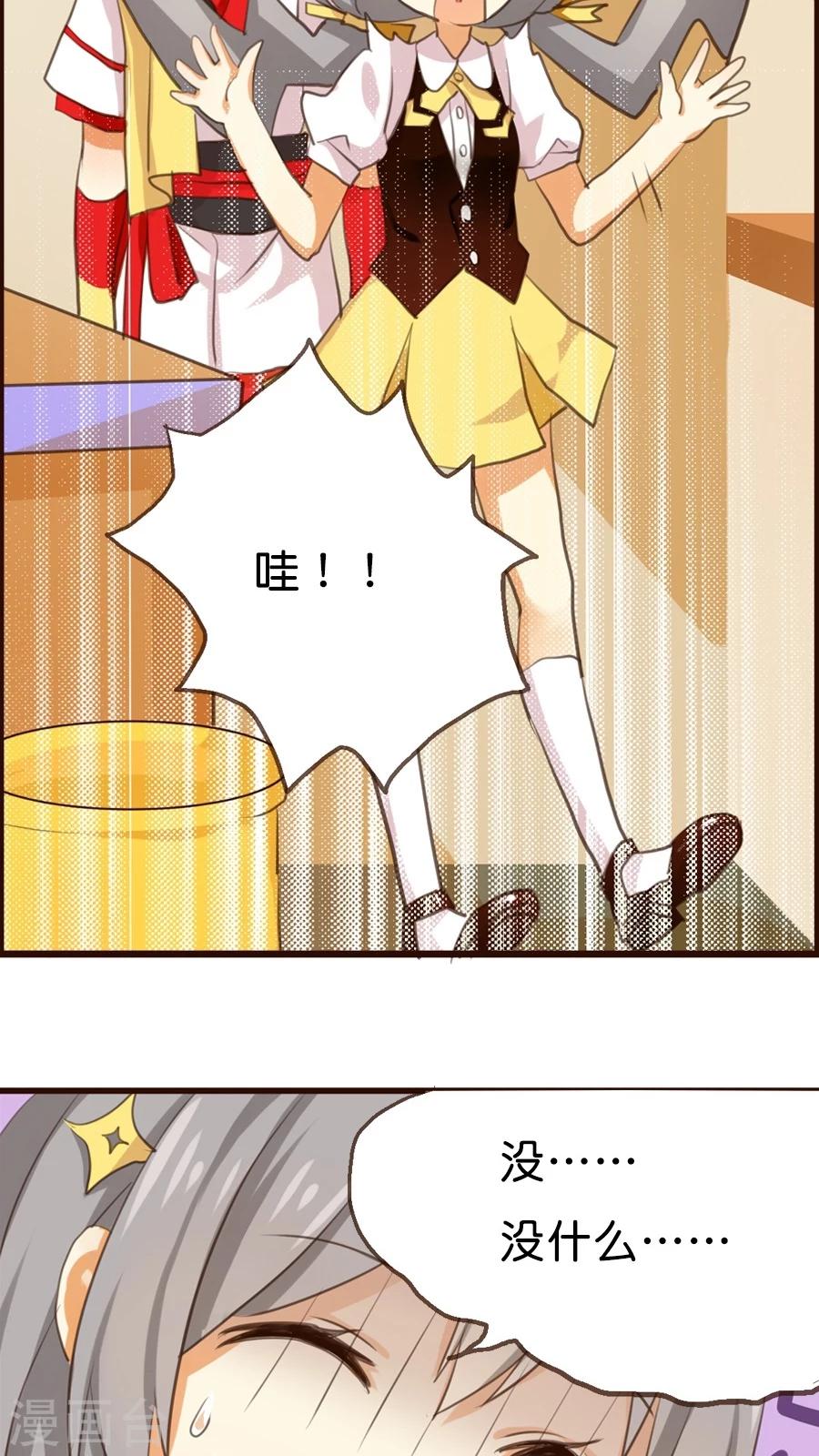 第2话 那个从天而降的不靠谱的守护神-第2话