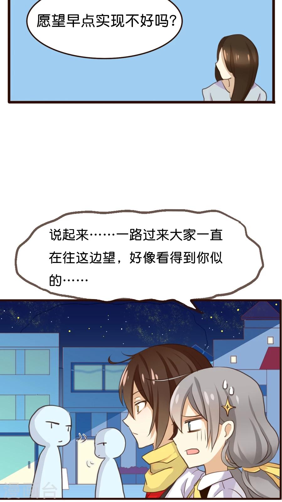 第2话 那个从天而降的不靠谱的守护神-第2话