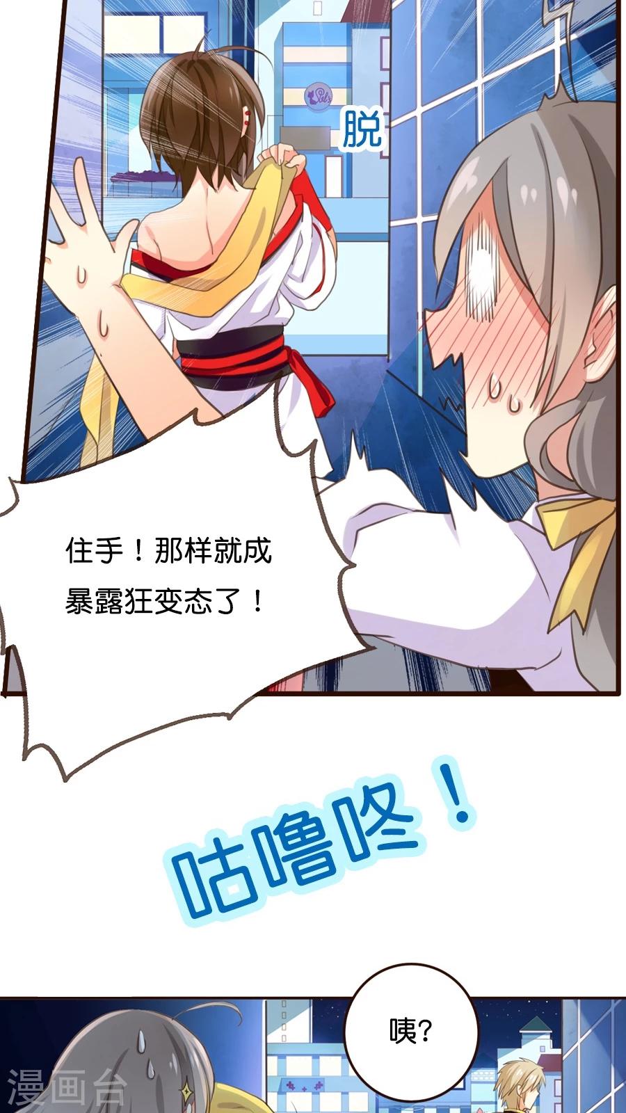 第2话 那个从天而降的不靠谱的守护神-第2话