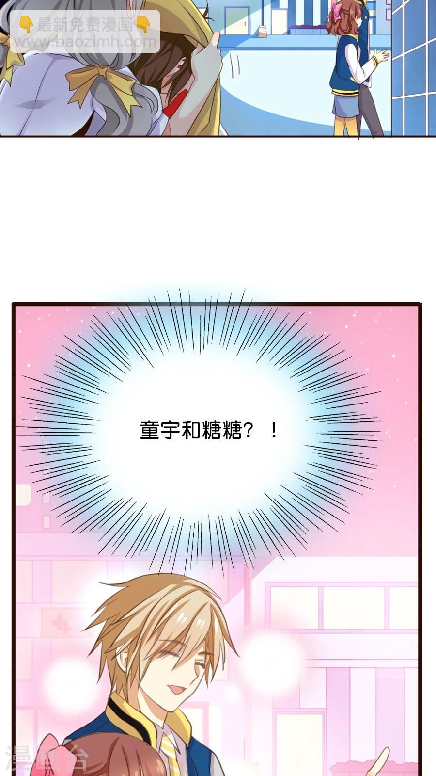 第2话 那个从天而降的不靠谱的守护神-第2话