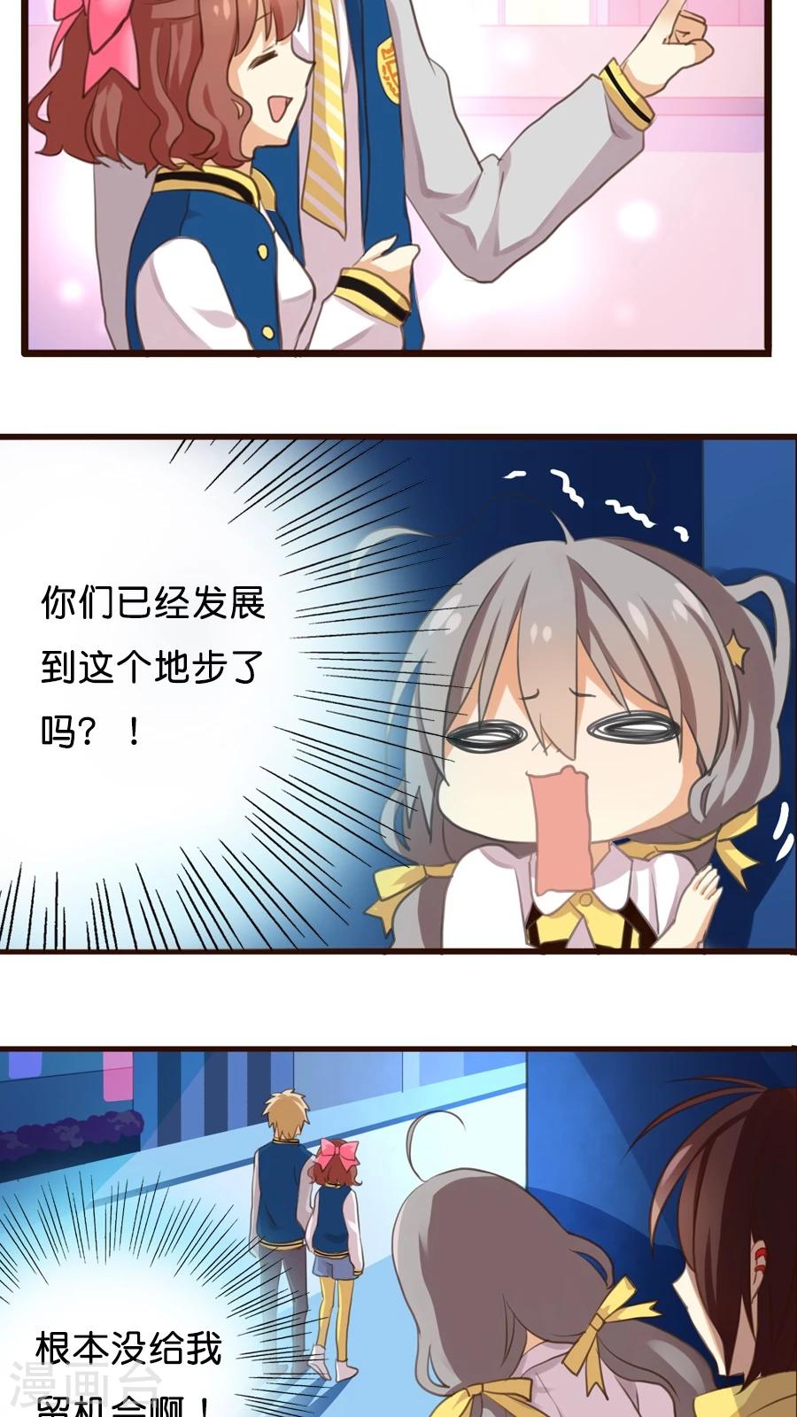 第2话 那个从天而降的不靠谱的守护神-第2话