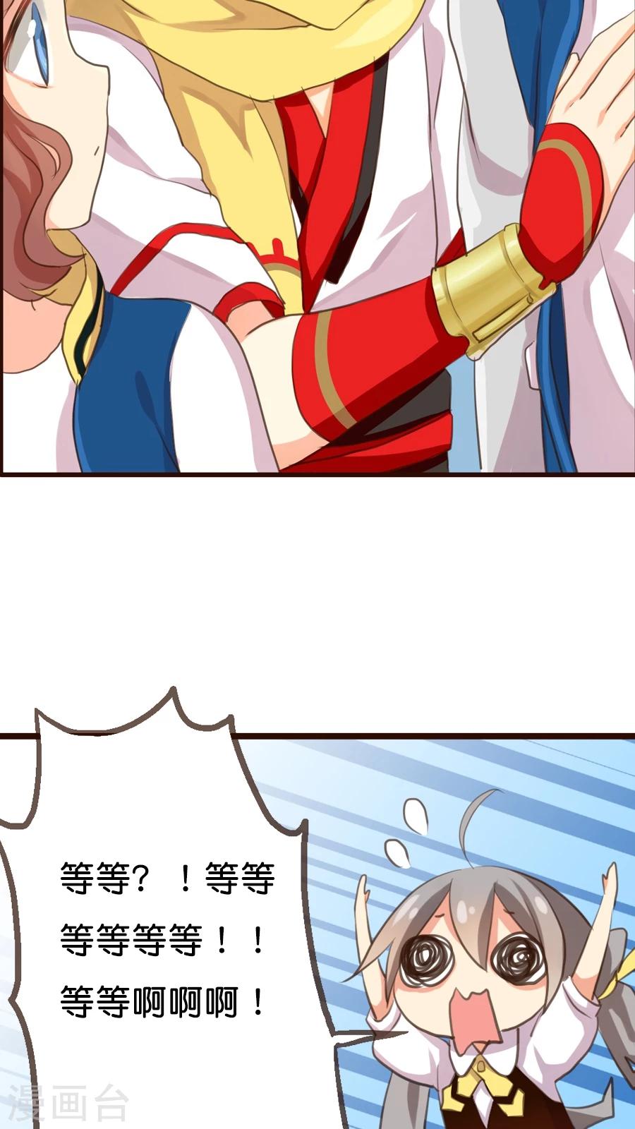 第2话 那个从天而降的不靠谱的守护神-第2话