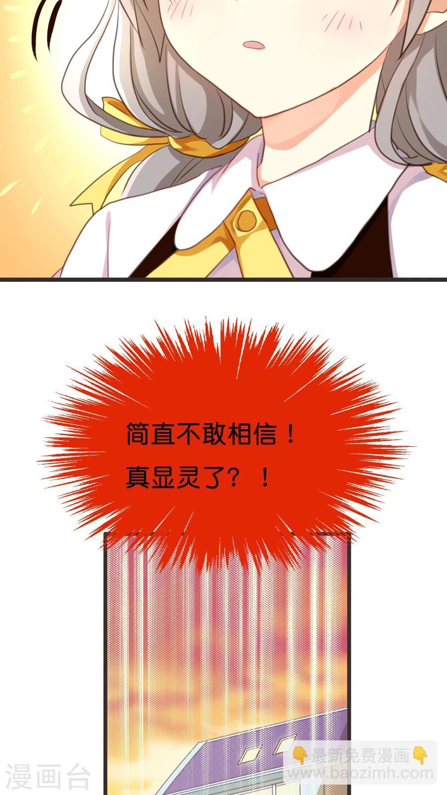 第2话 那个从天而降的不靠谱的守护神-第2话
