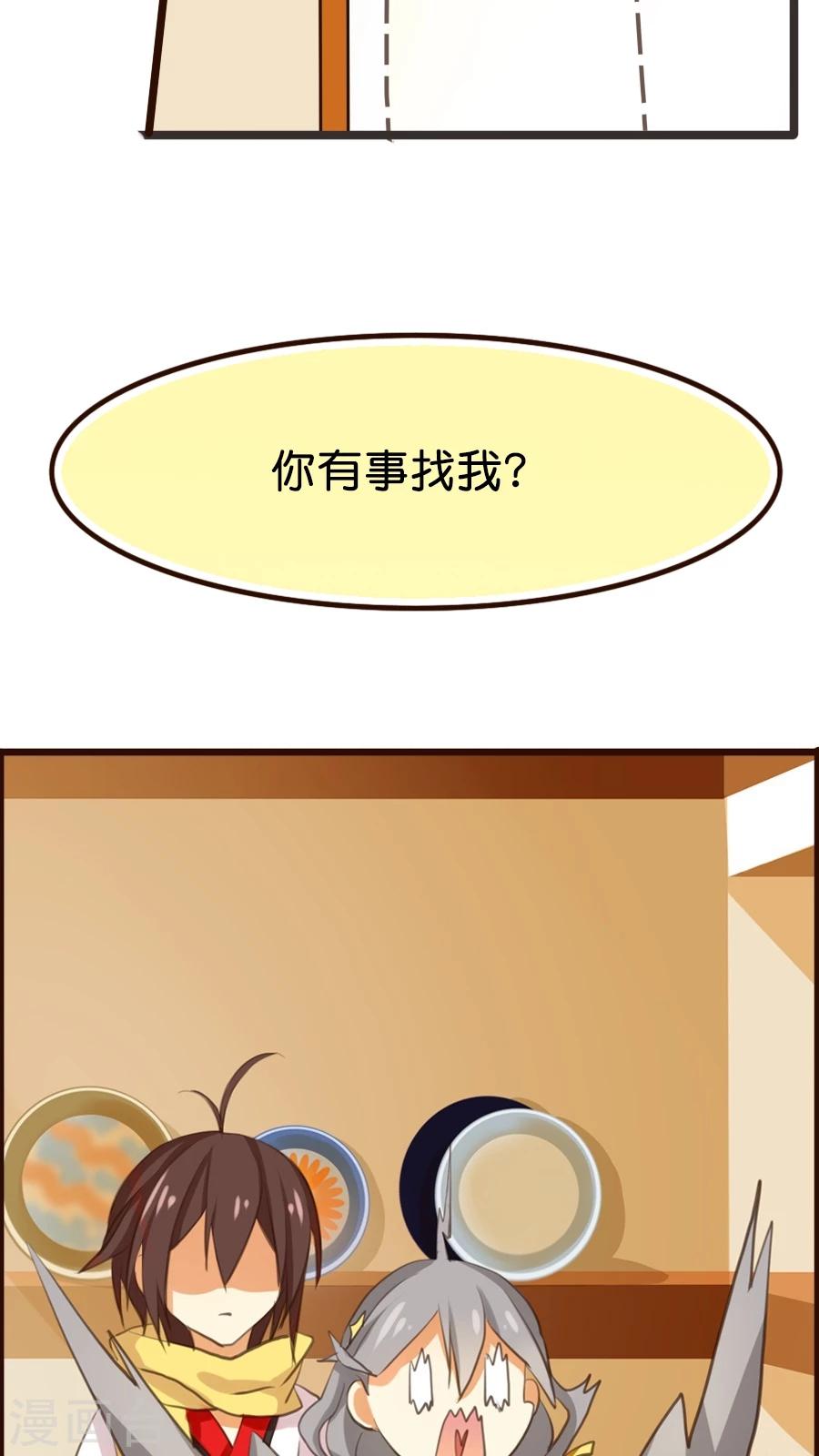第2话 那个从天而降的不靠谱的守护神-第2话