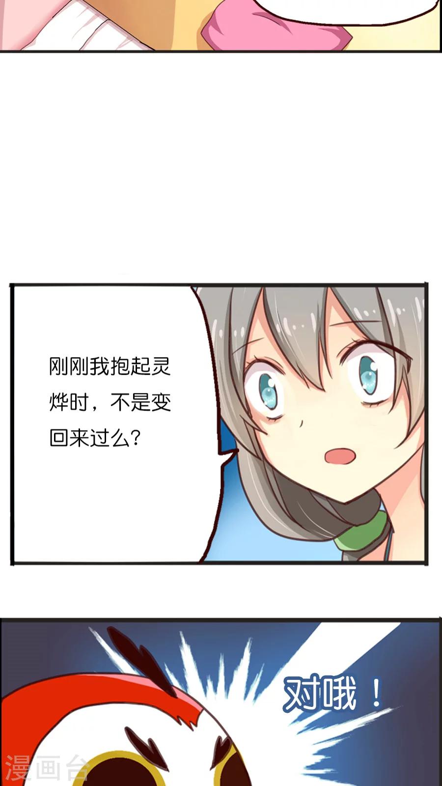 第12话 紧急状况-第12话