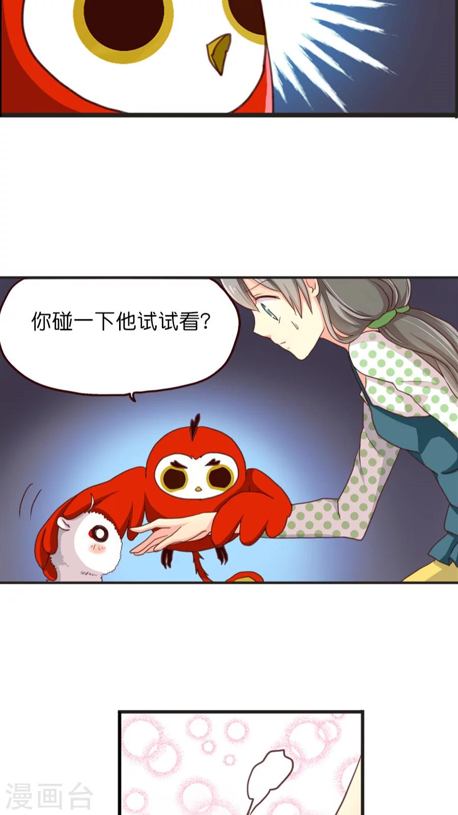 第12话 紧急状况-第12话