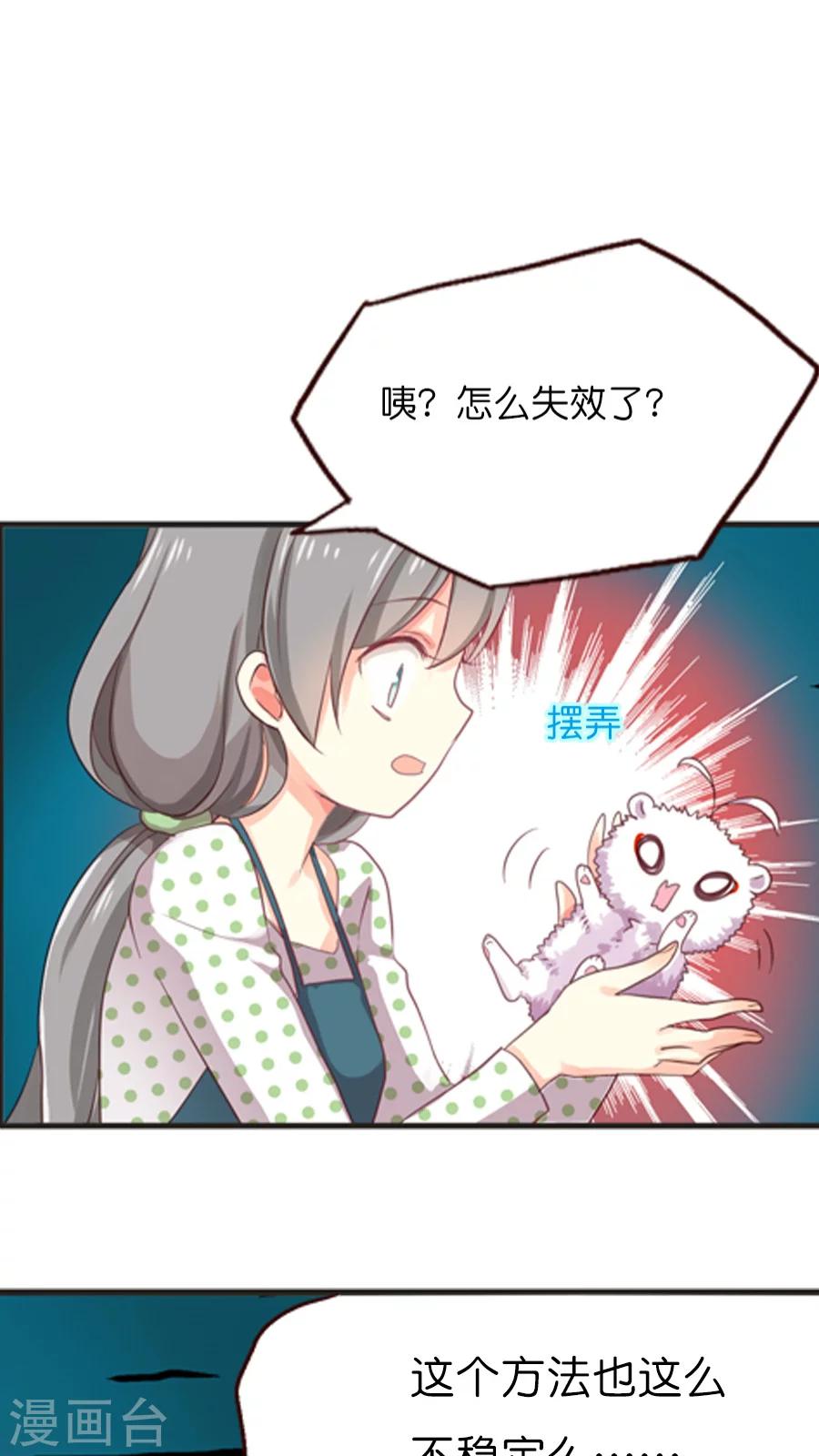 第12话 紧急状况-第12话