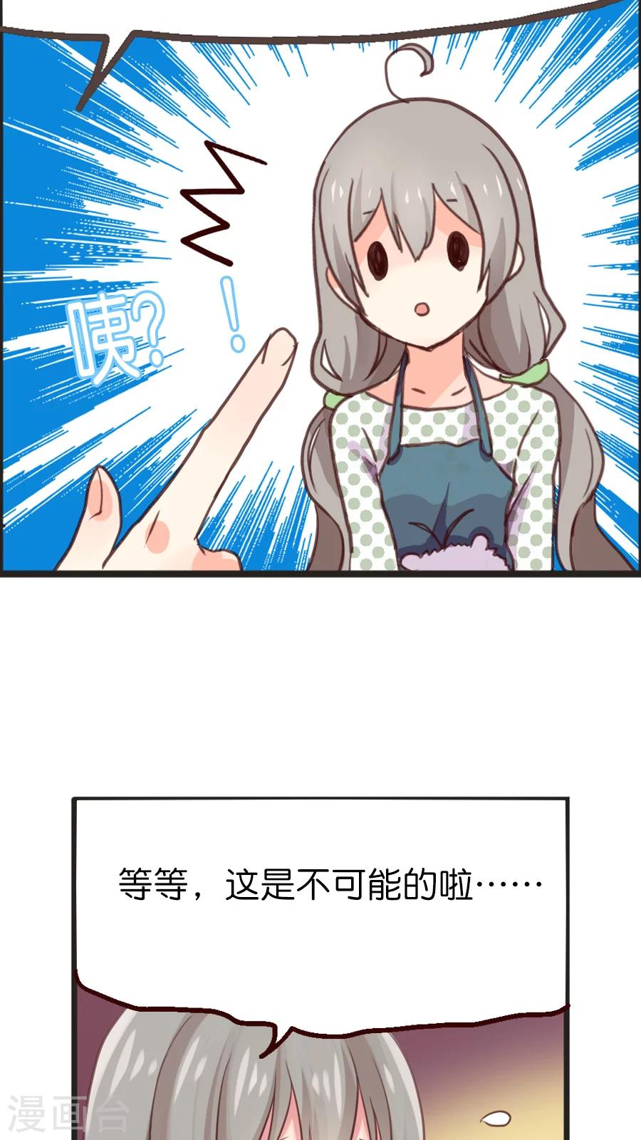 第14话 神算子的性格一般都不好-第14话