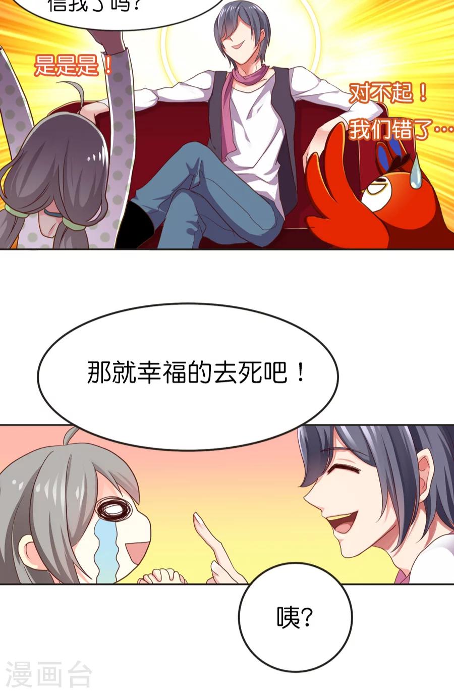 第14话 神算子的性格一般都不好-第14话