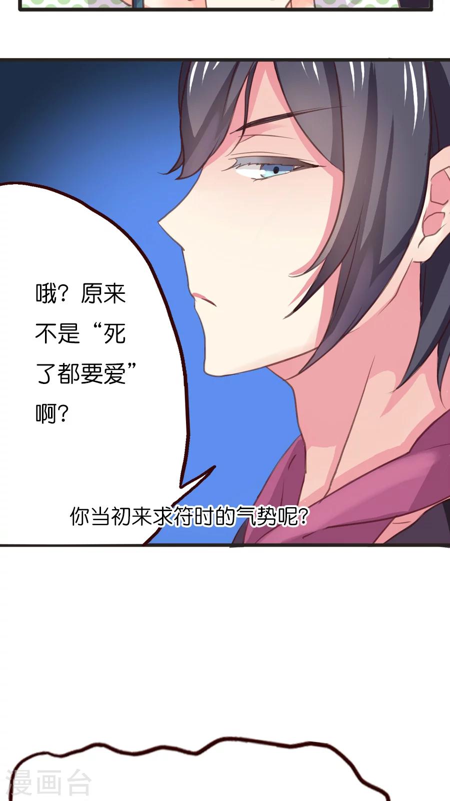 第14话 神算子的性格一般都不好-第14话