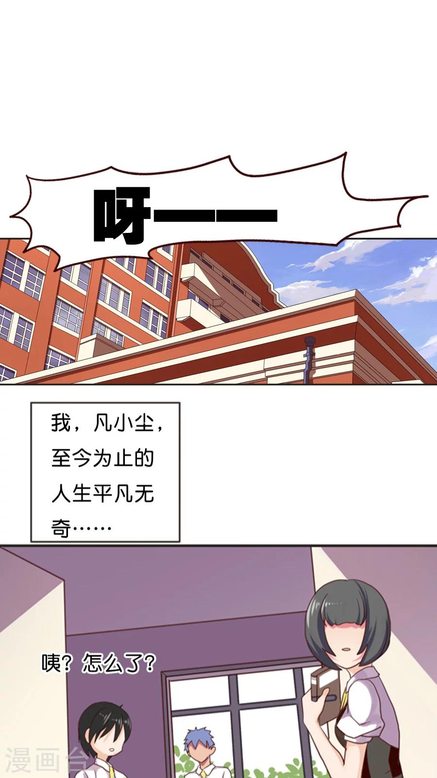 第16话 终极法宝的使用代价-第16话