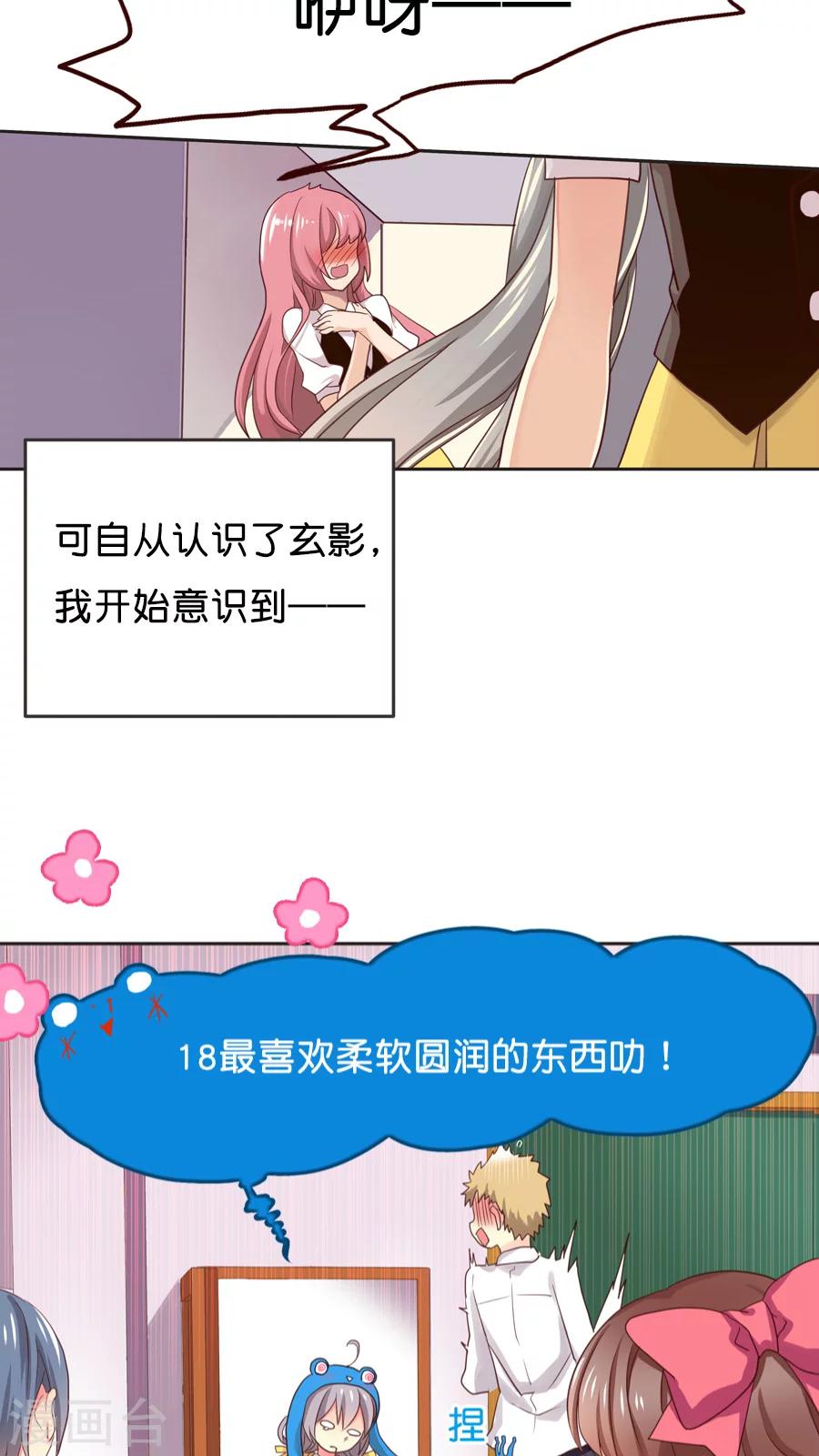 第16话 终极法宝的使用代价-第16话