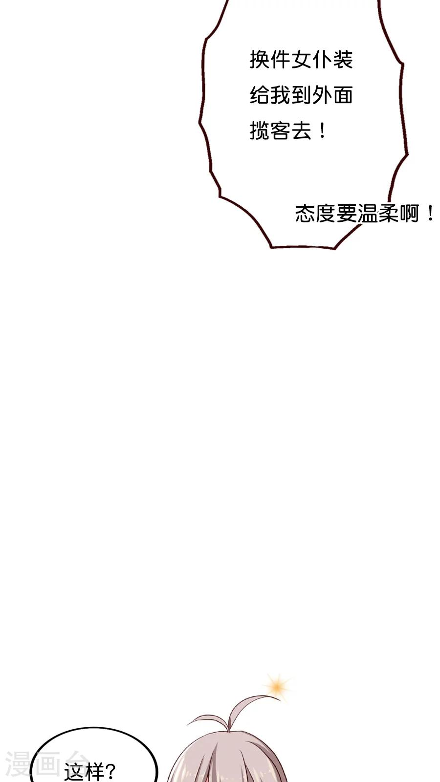 第18话 挽救形象的方法-第18话