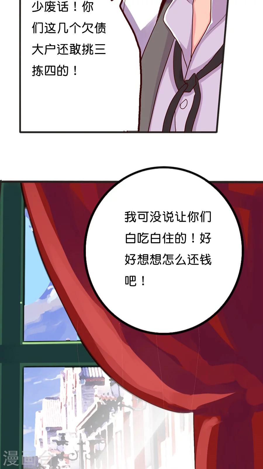 第18话 挽救形象的方法-第18话