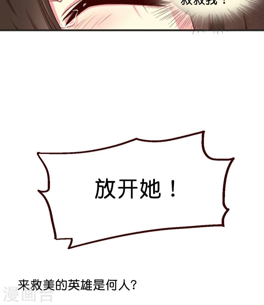 第18话 挽救形象的方法-第18话