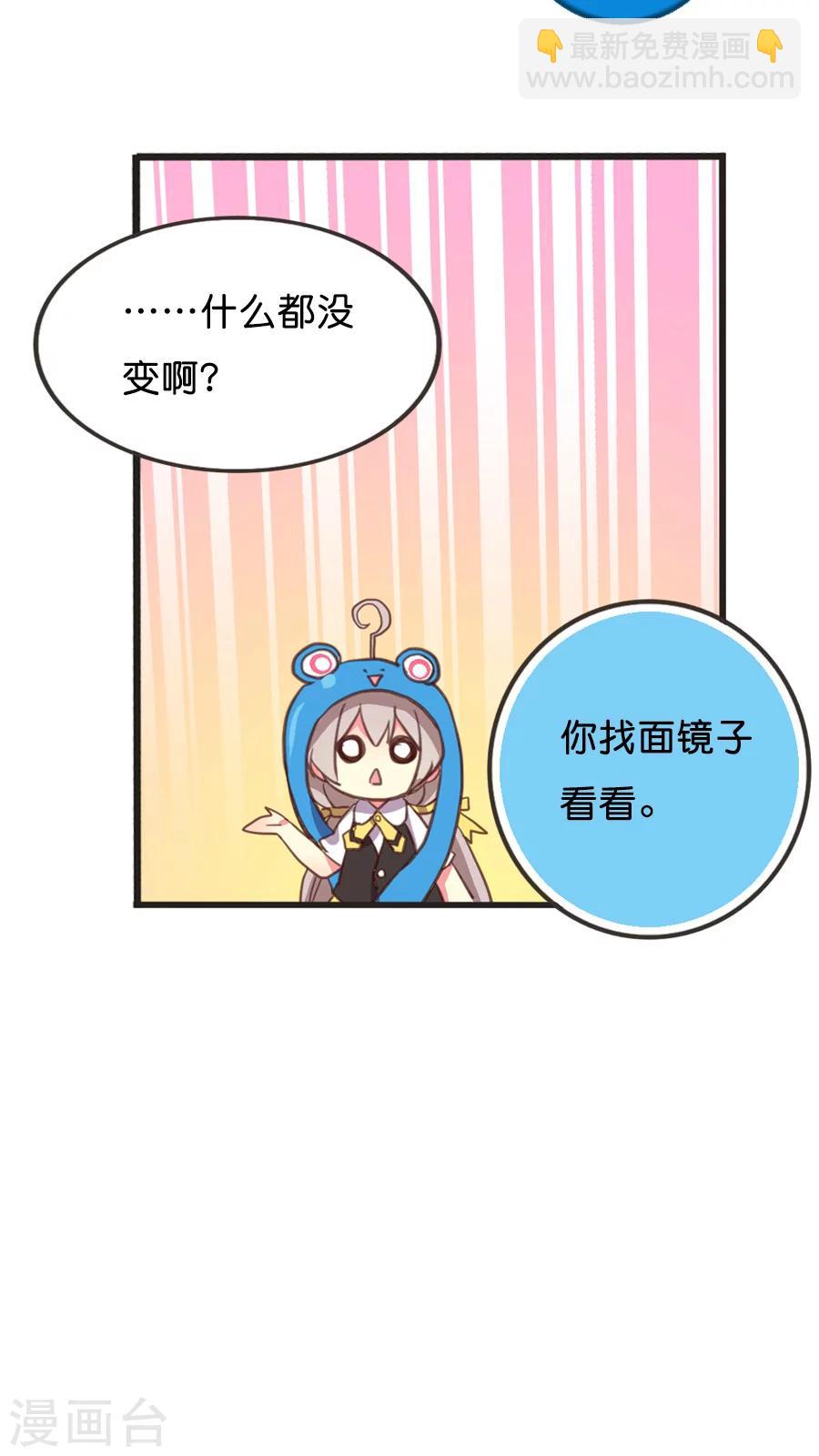 第18话 挽救形象的方法-第18话