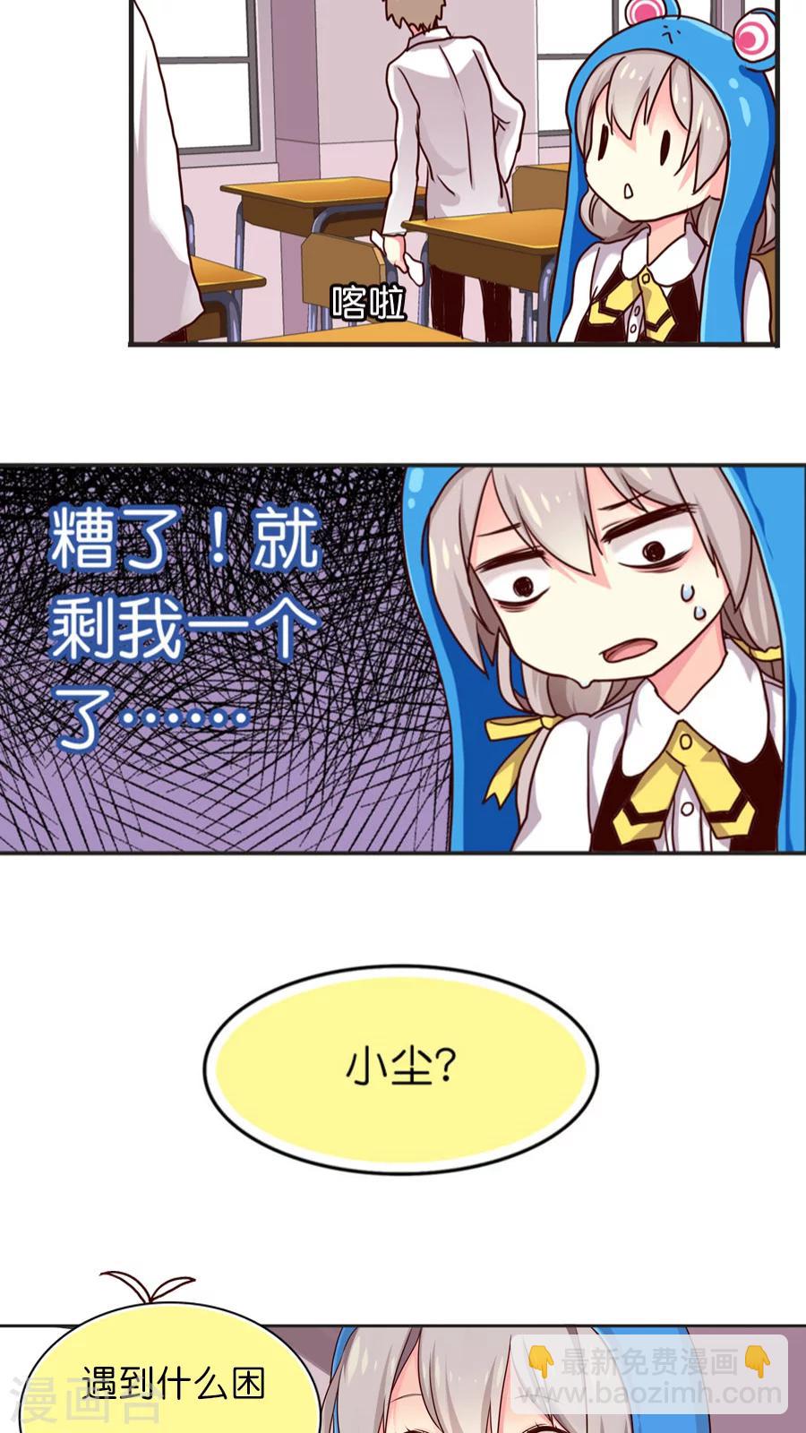 第20话 降临！天界追捕者-第20话