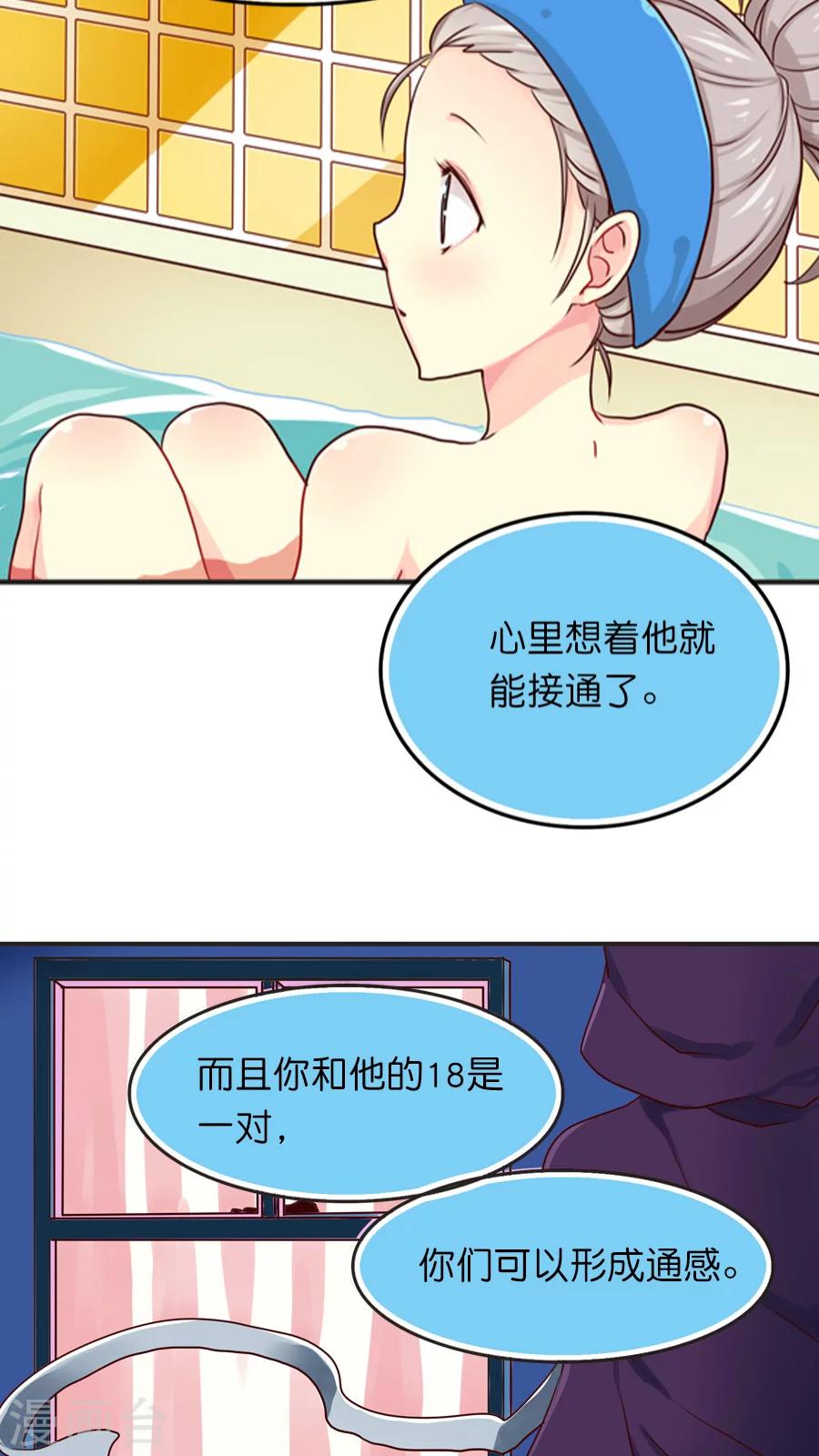 第20话 降临！天界追捕者-第20话