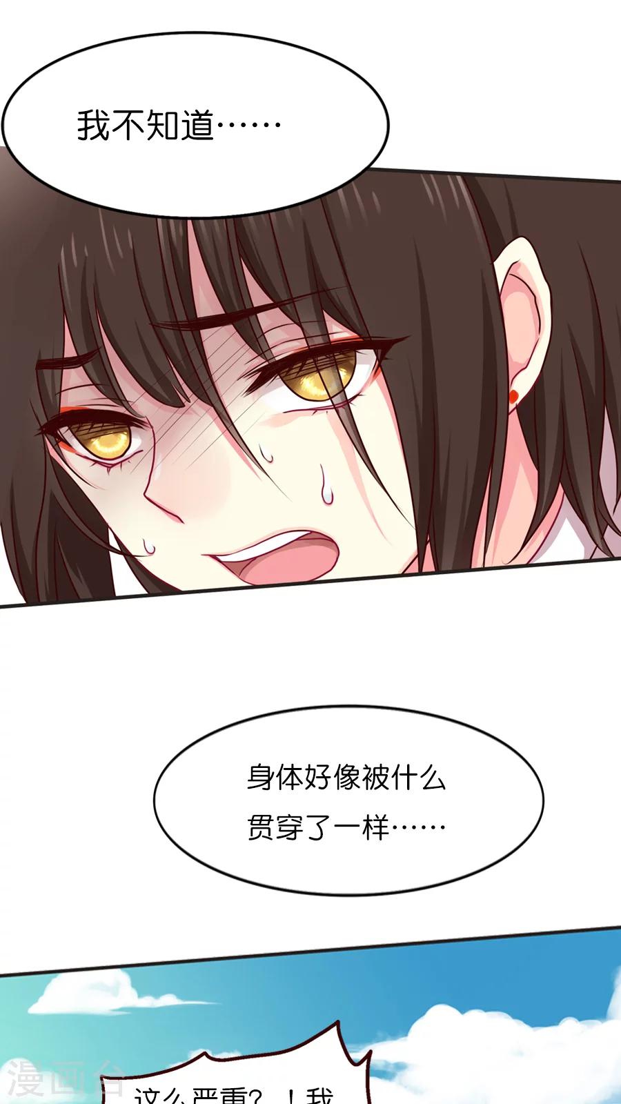 第22话 灵烨！危在旦夕！-第22话