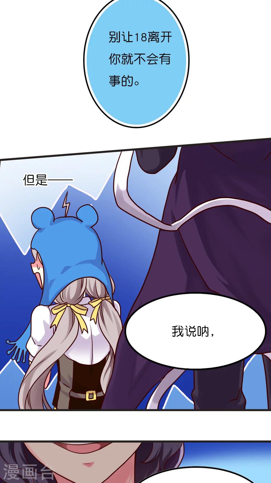 第22话 灵烨！危在旦夕！-第22话