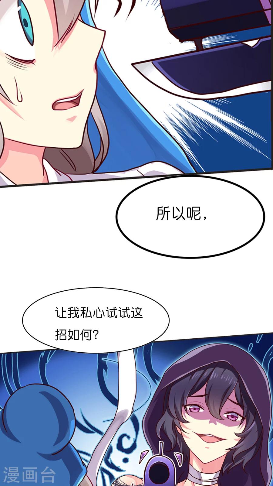 第22话 灵烨！危在旦夕！-第22话