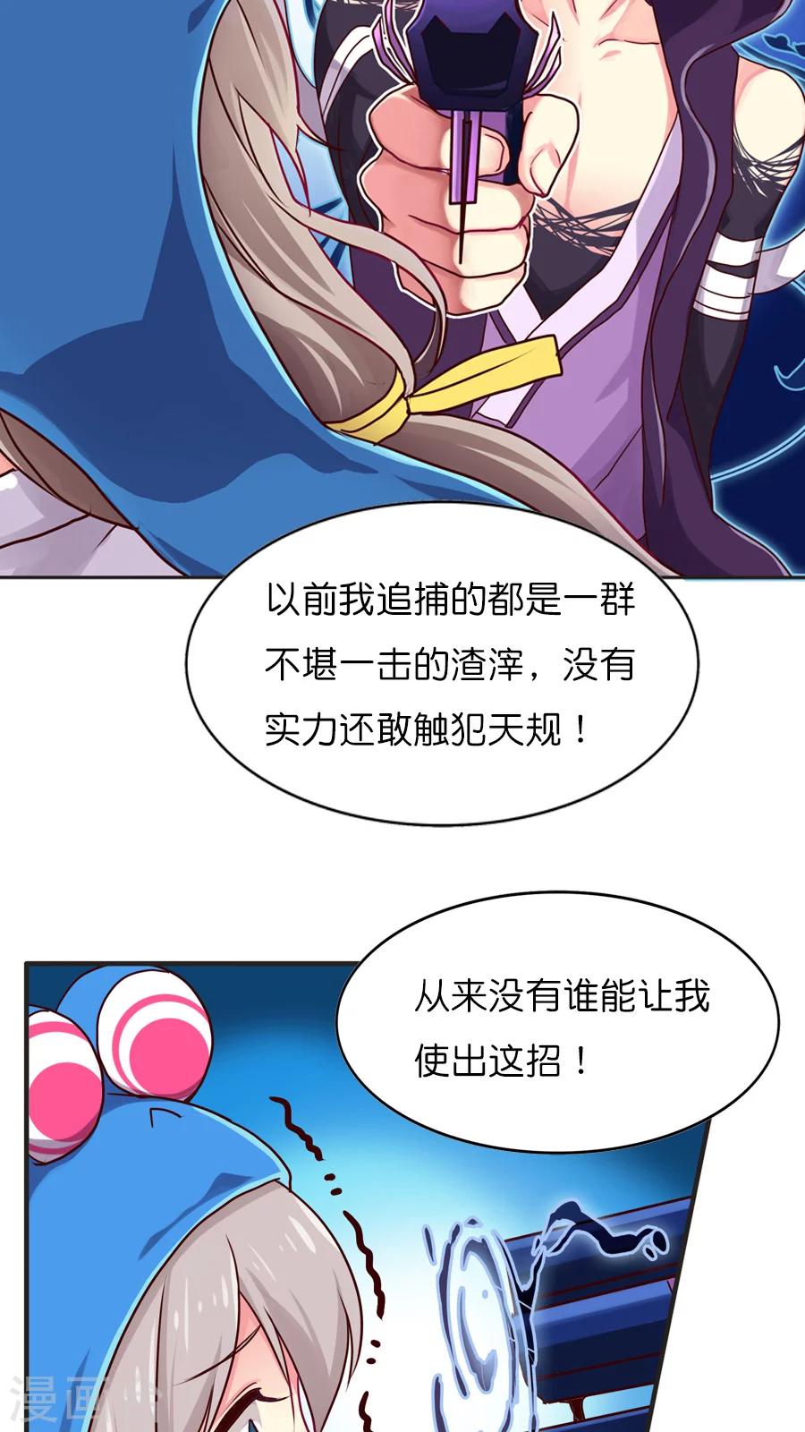 第22话 灵烨！危在旦夕！-第22话