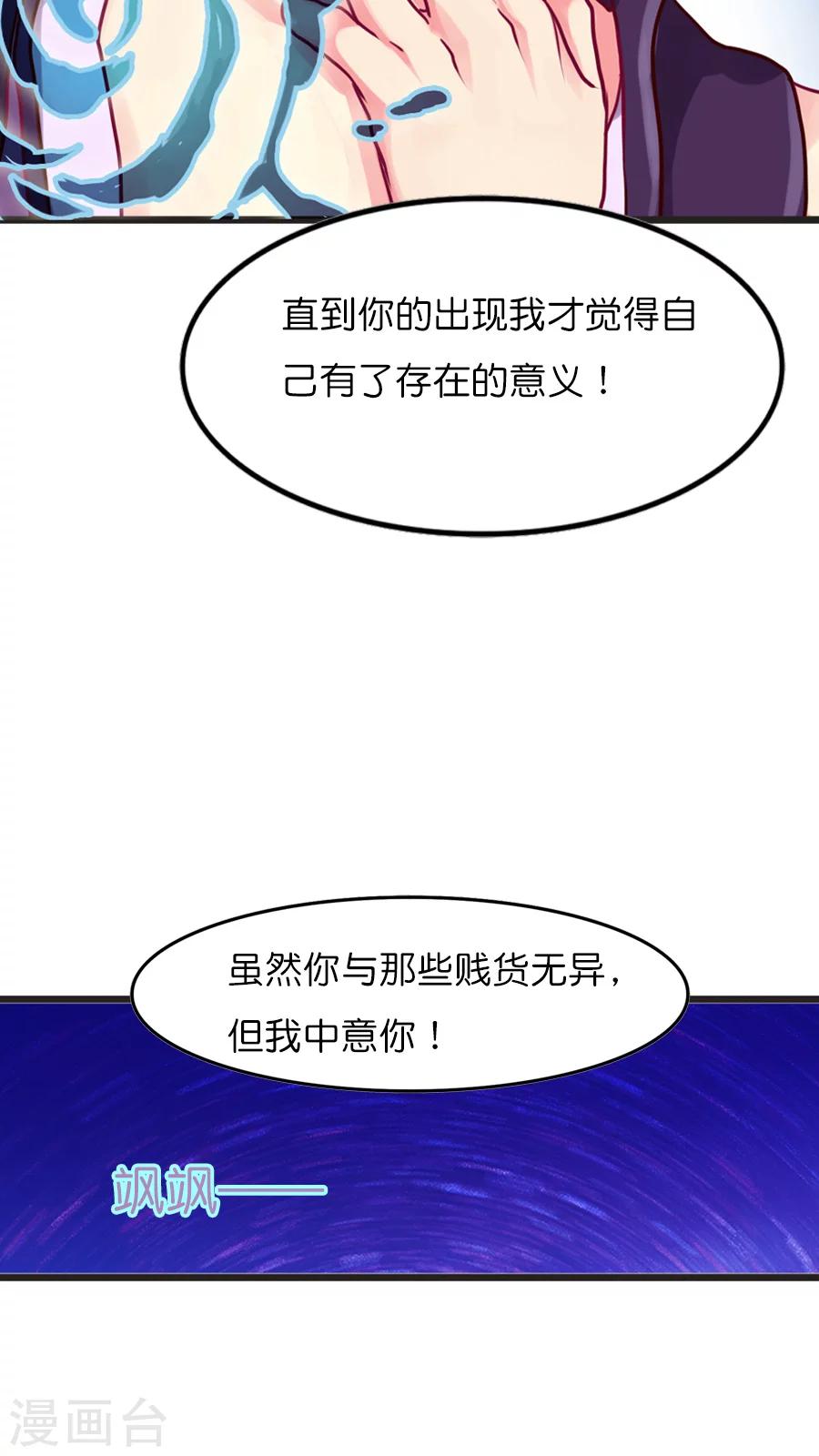 第22话 灵烨！危在旦夕！-第22话