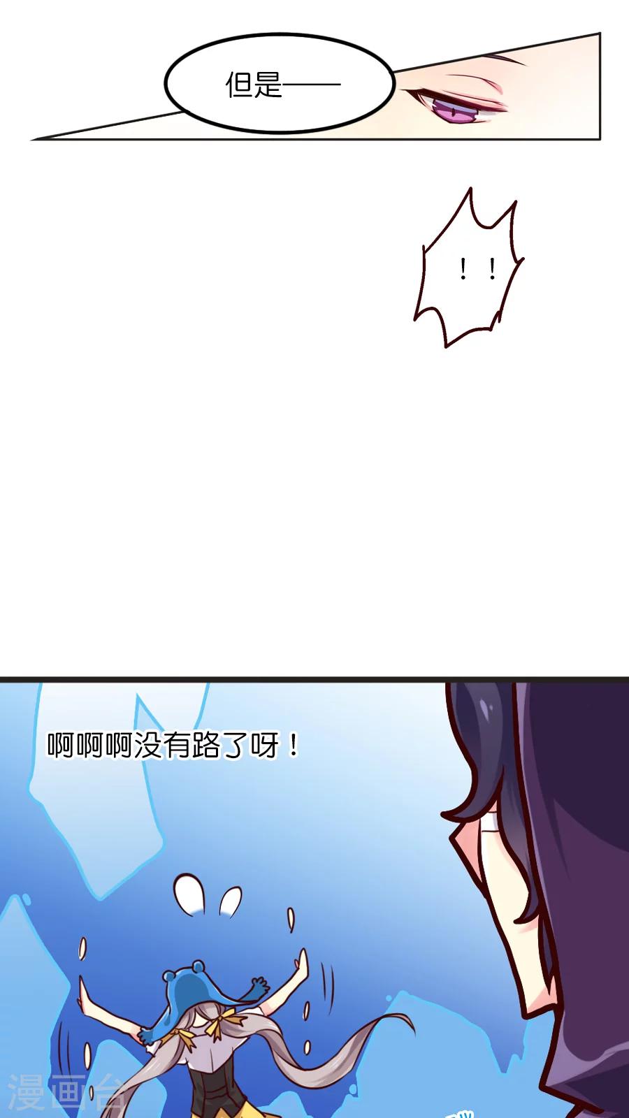 第22话 灵烨！危在旦夕！-第22话