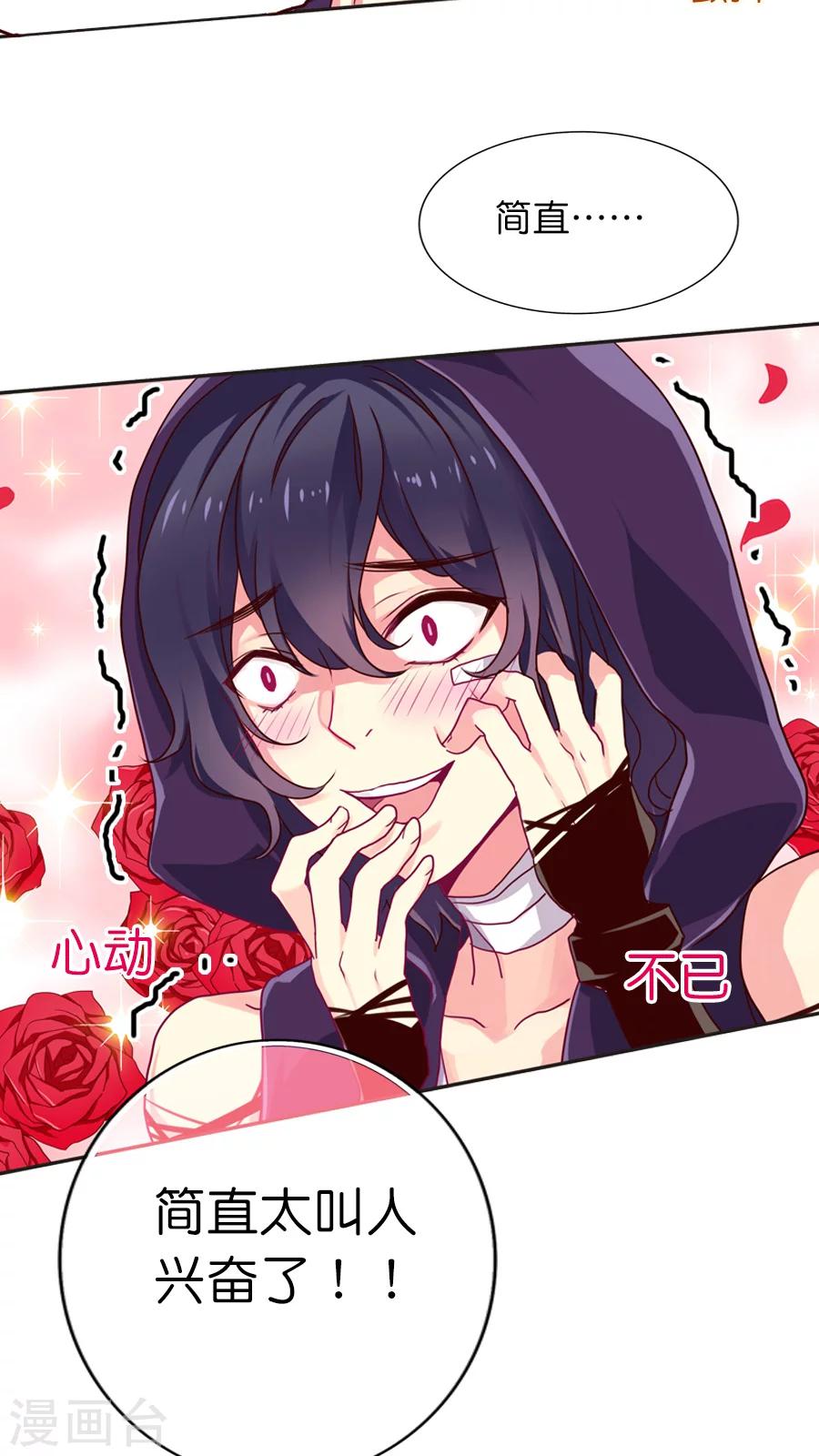 第22话 灵烨！危在旦夕！-第22话
