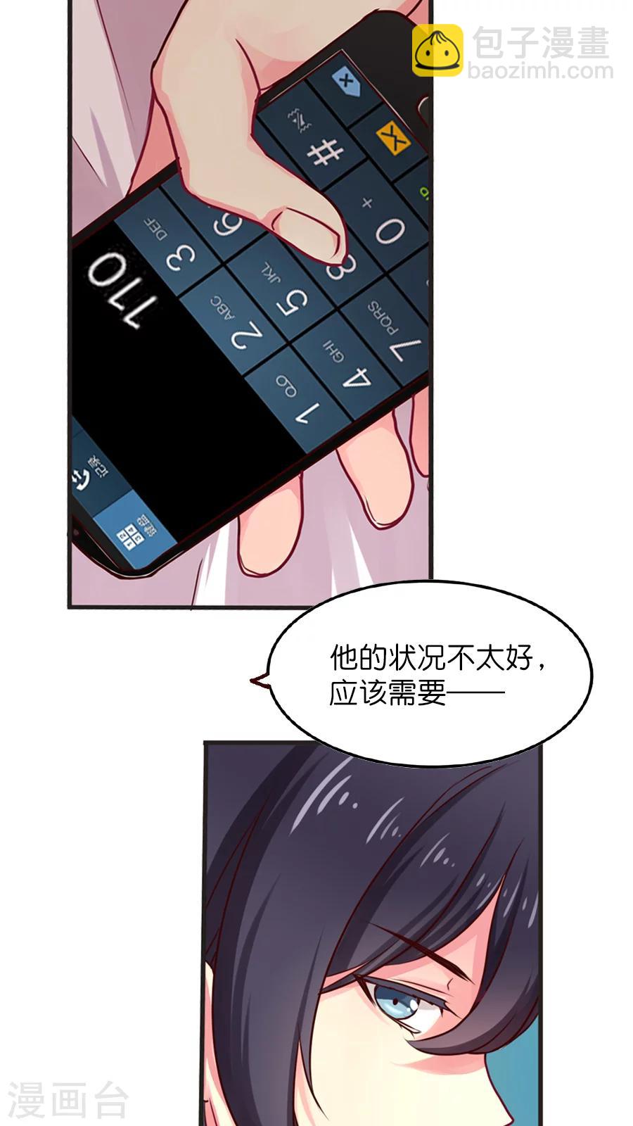 第24话 影的决策&mdash;&mdash;能活着就行-第24话