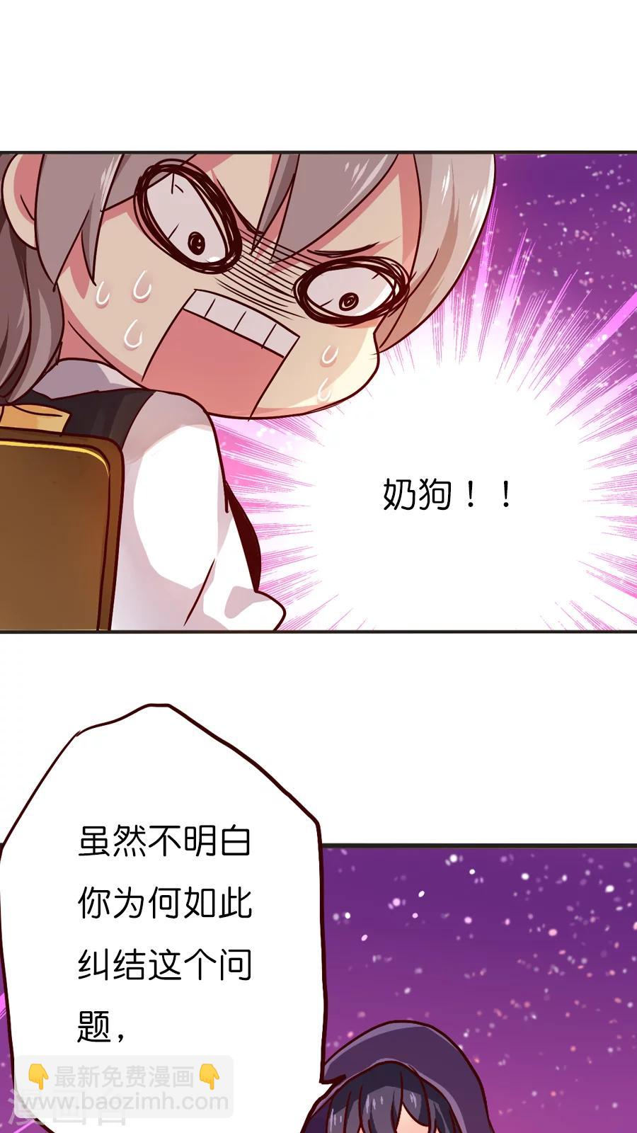 第26话 不要用人类的概念理解神-第26话
