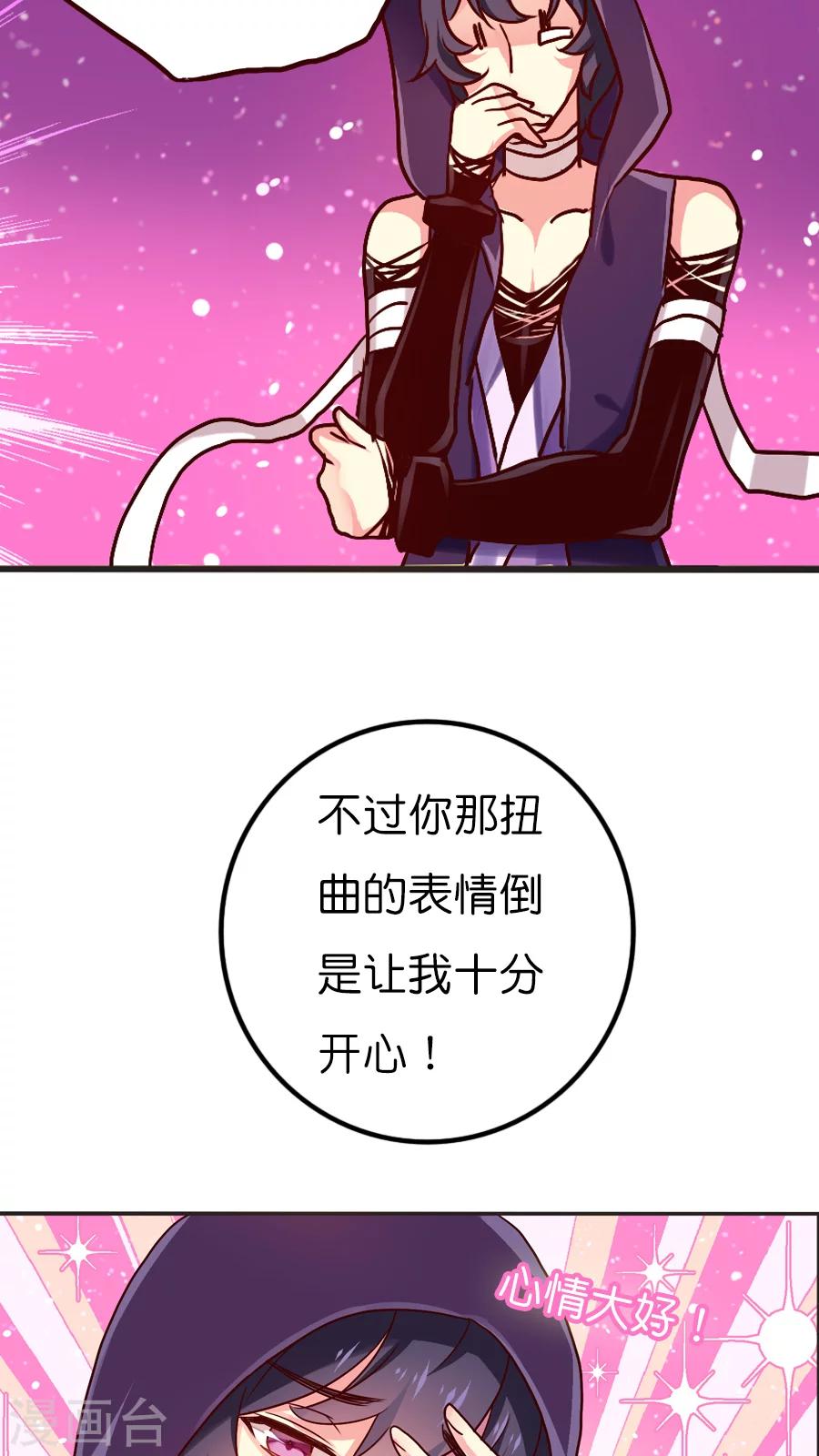 第26话 不要用人类的概念理解神-第26话