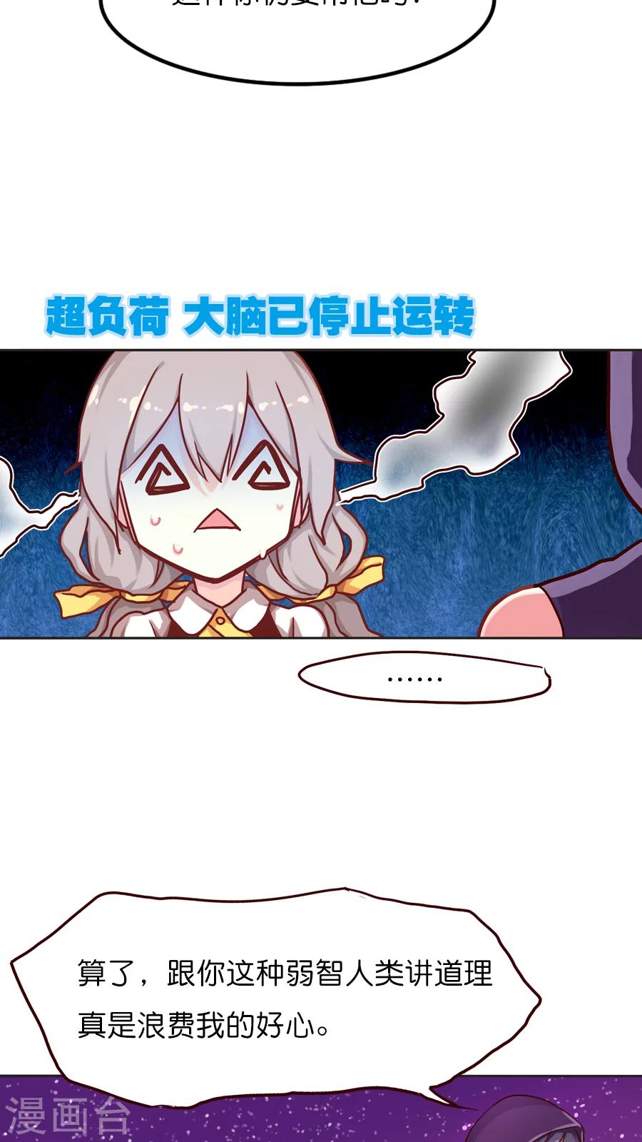 第26话 不要用人类的概念理解神-第26话