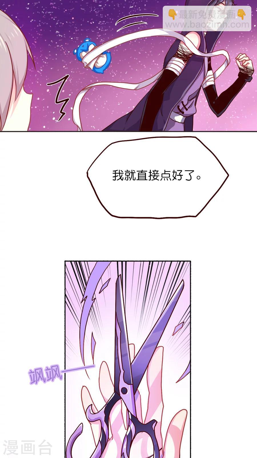 第26话 不要用人类的概念理解神-第26话