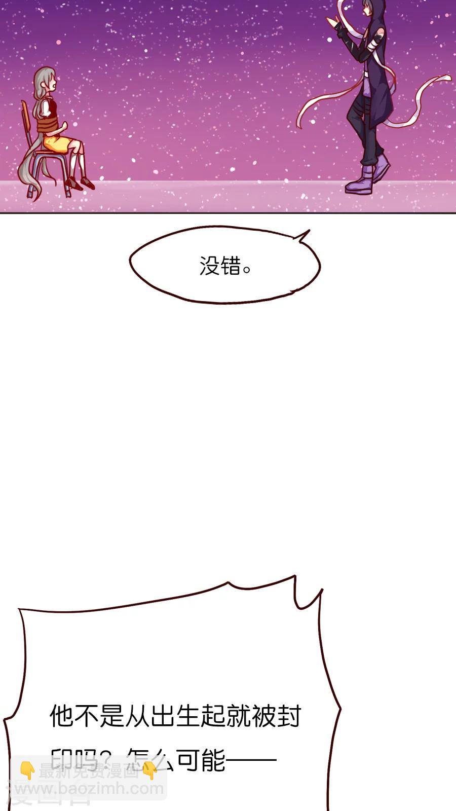 第26话 不要用人类的概念理解神-第26话