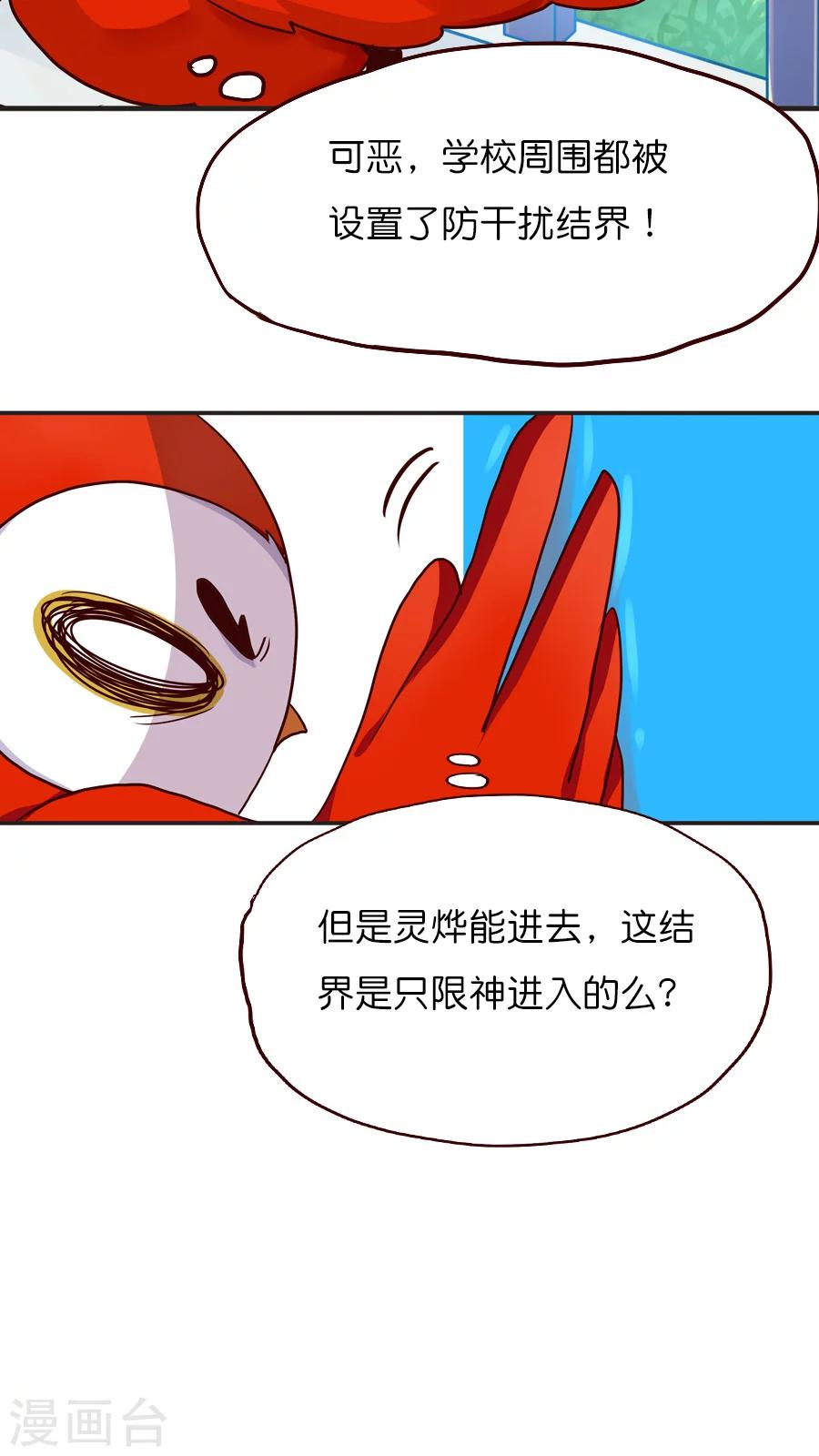 第28话 切断缘分大作战-第28话