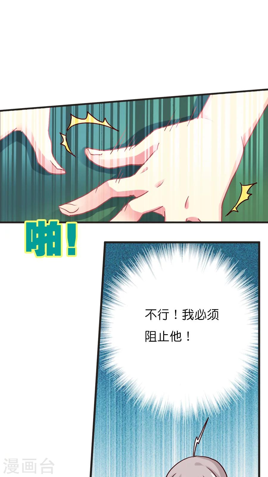 第30话 小尘的思绪-第30话