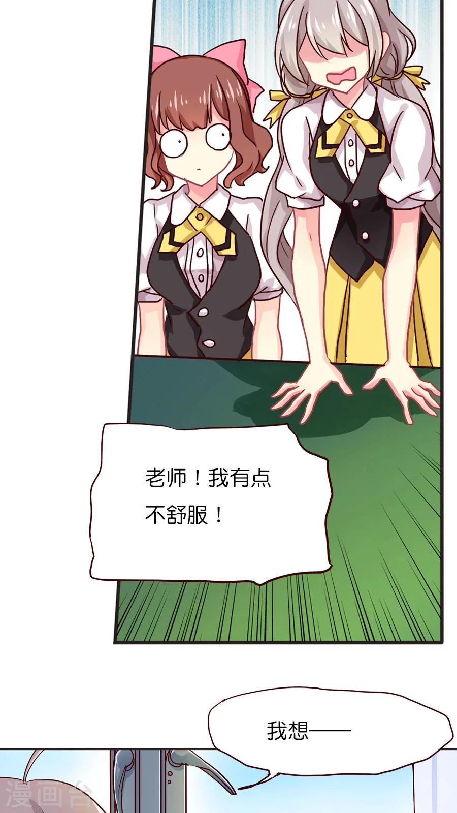 第30话 小尘的思绪-第30话