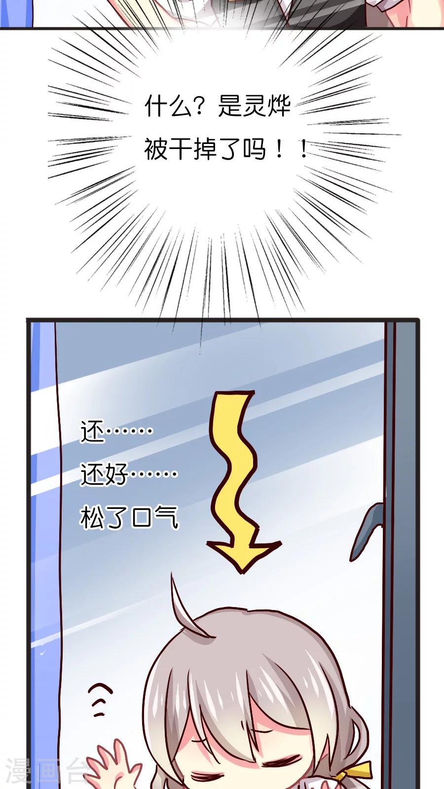 第30话 小尘的思绪-第30话
