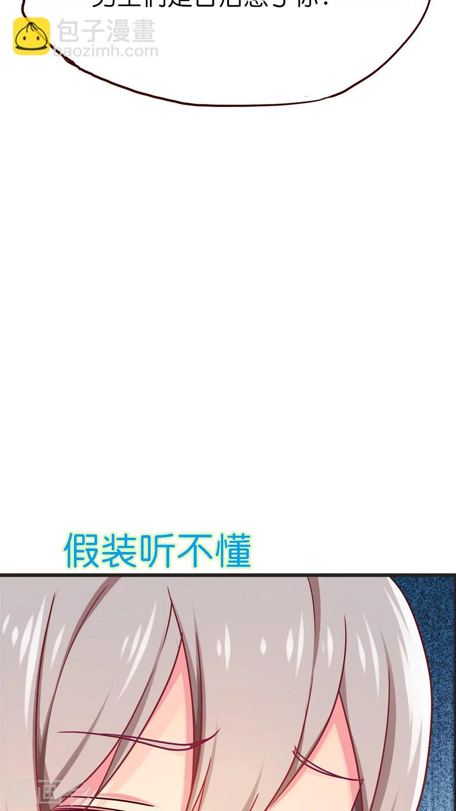 第30话 小尘的思绪-第30话