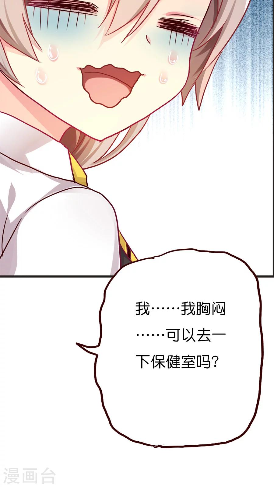第30话 小尘的思绪-第30话
