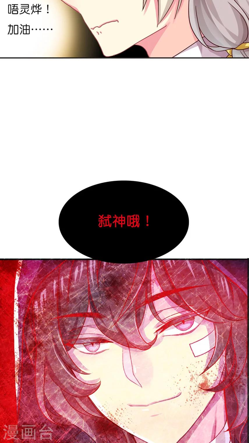 第30话 小尘的思绪-第30话